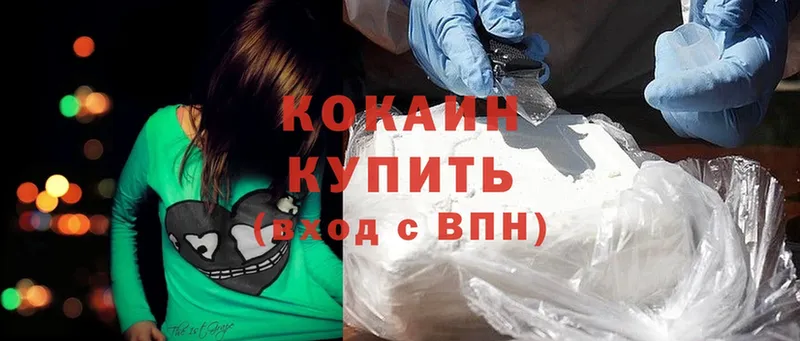 Cocaine 97% Сыктывкар